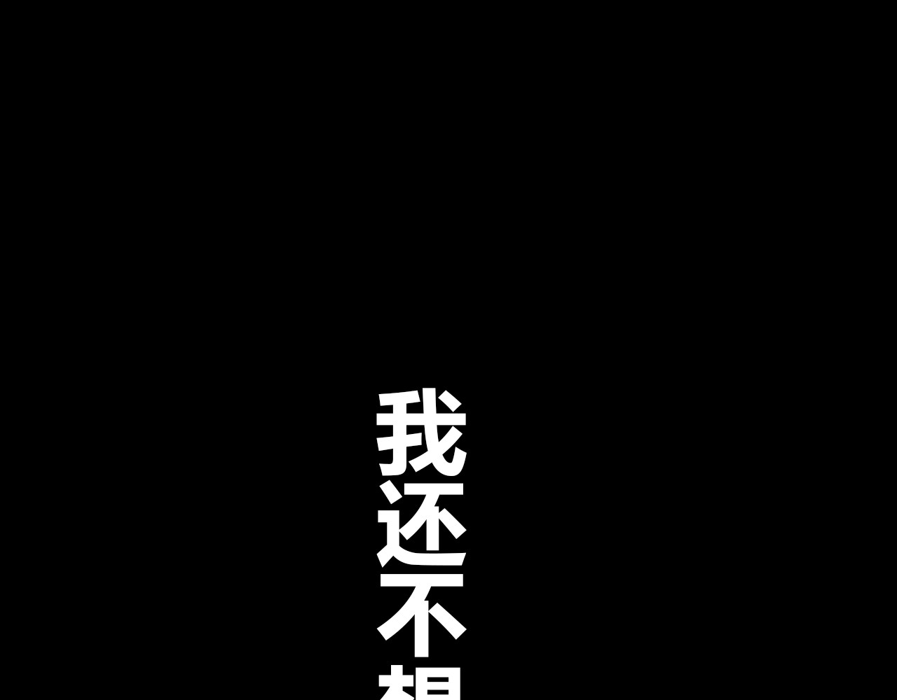 兽魂 01 坠崖 第67页