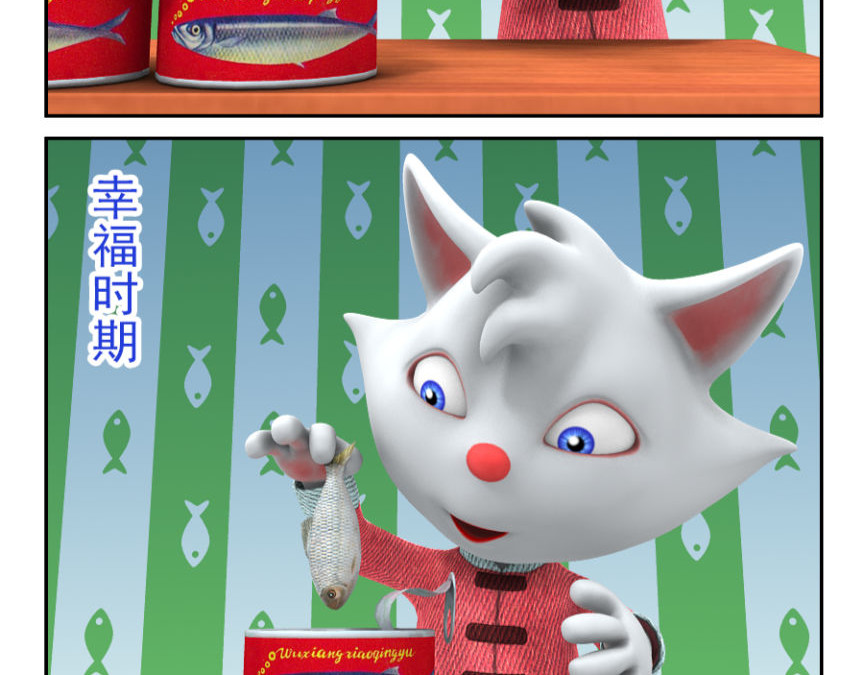 康健卡通世界 中山猫1-10 第2页