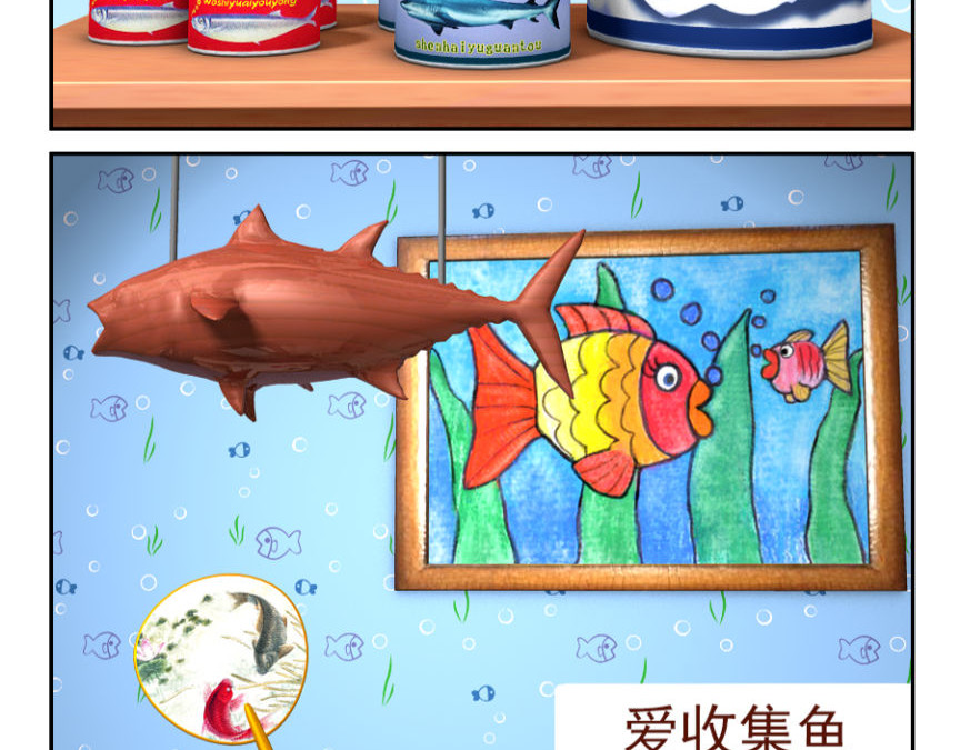 康健卡通世界 中山猫1-10 第12页
