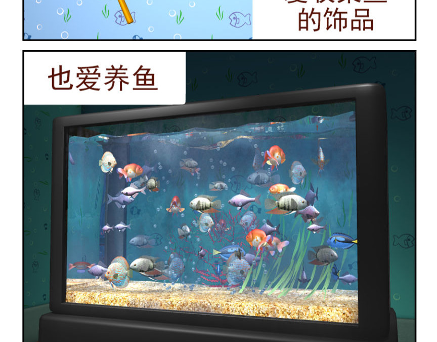 康健卡通世界 中山猫1-10 第13页
