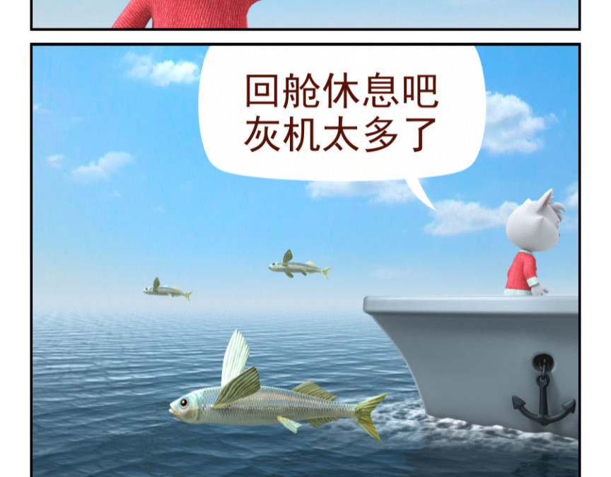 康健卡通世界 中山猫1-10 第19页