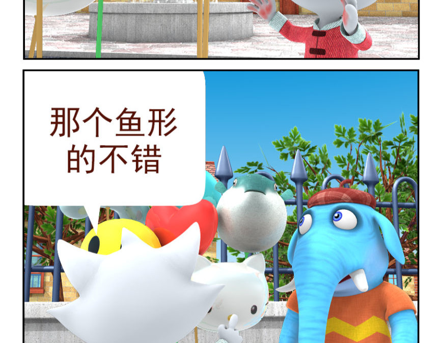康健卡通世界 中山猫1-10 第22页