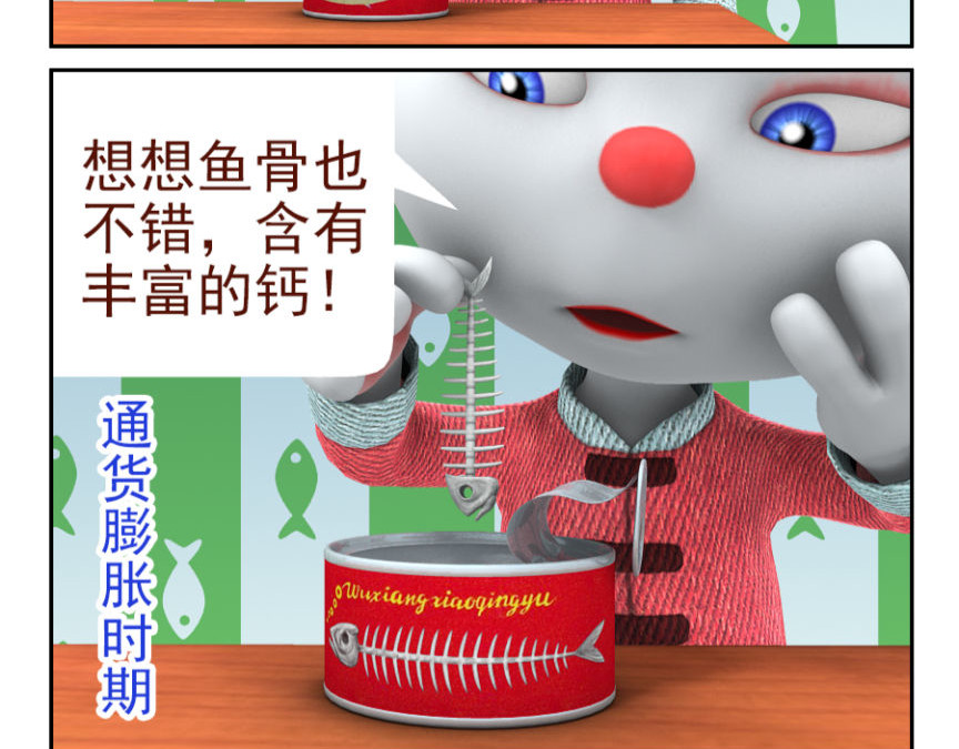 康健卡通世界 中山猫1-10 第4页