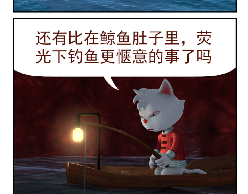 康健卡通世界 中山猫1-10 第44页