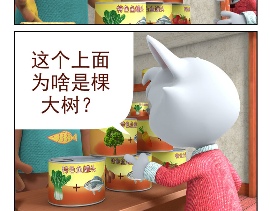 康健卡通世界 中山猫1-10 第48页