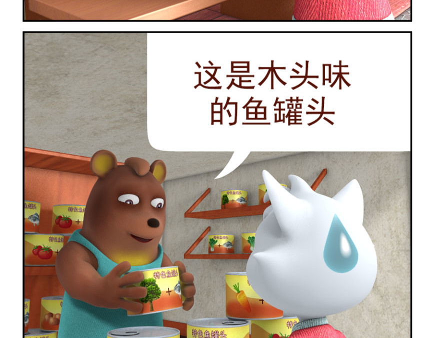 康健卡通世界 中山猫1-10 第49页
