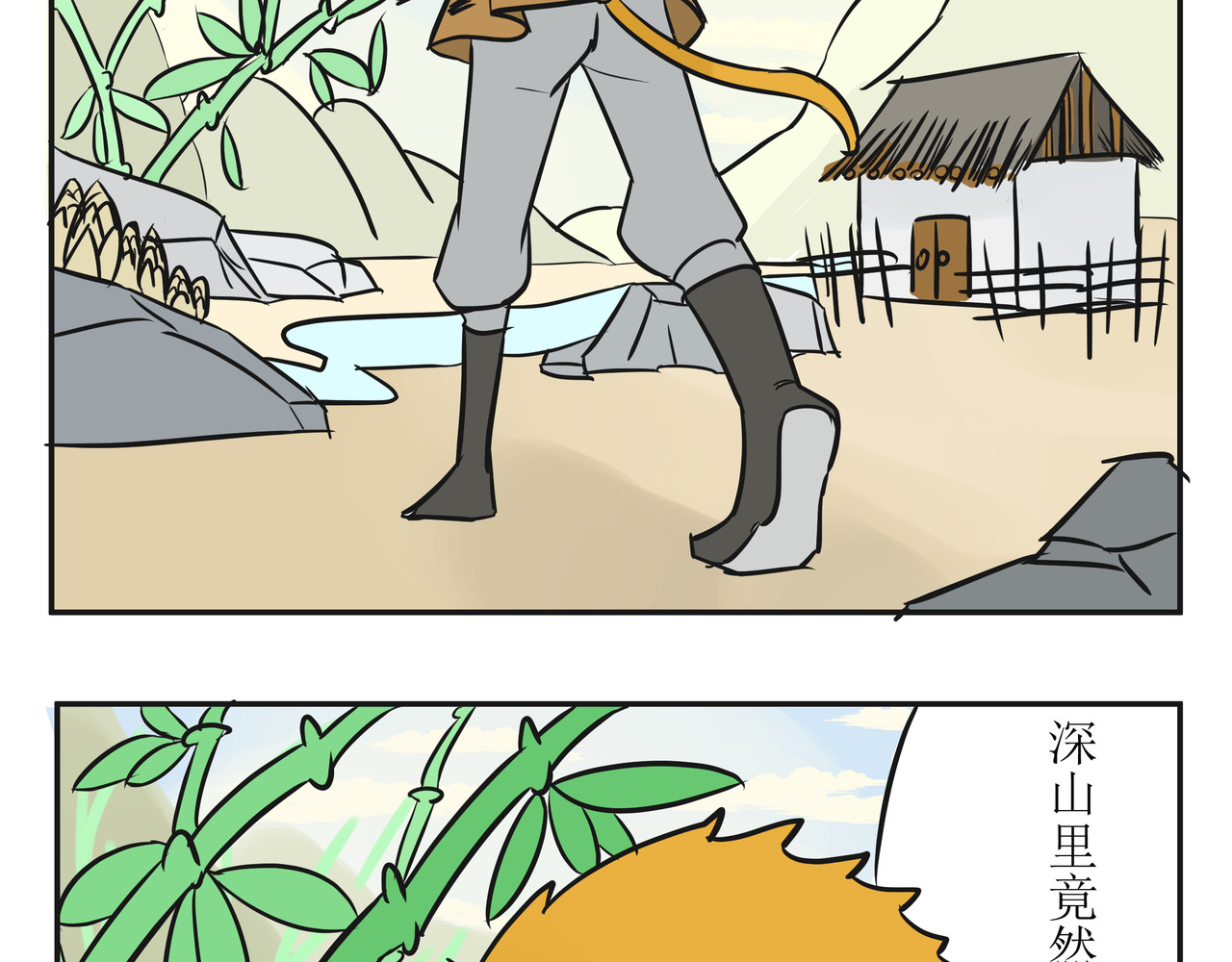 悟儿 02  小骨 第2页