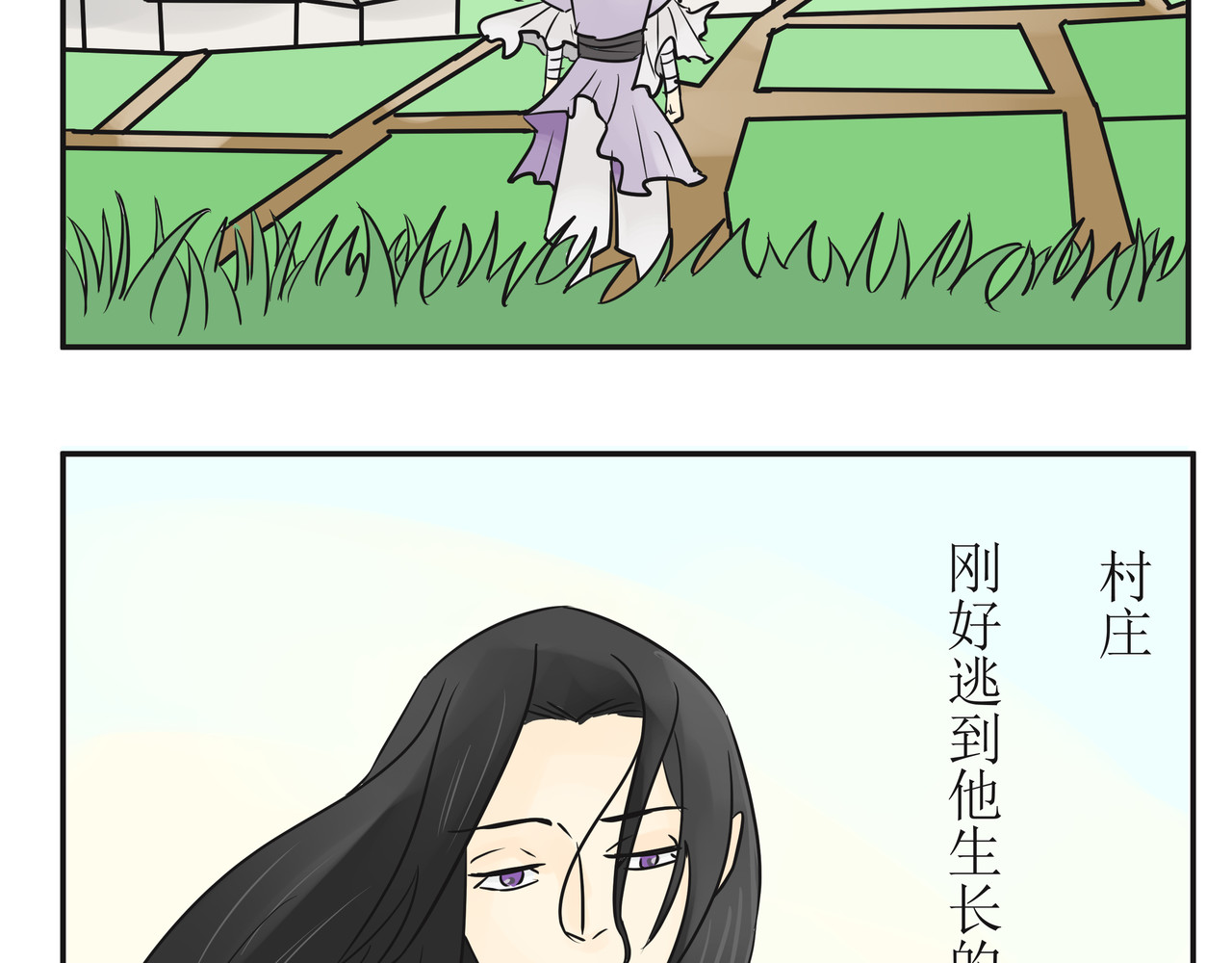悟儿 02  小骨 第32页