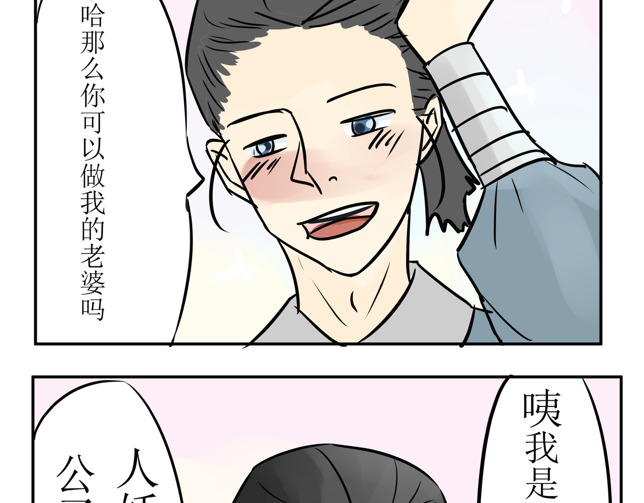 悟儿 02  小骨 第39页