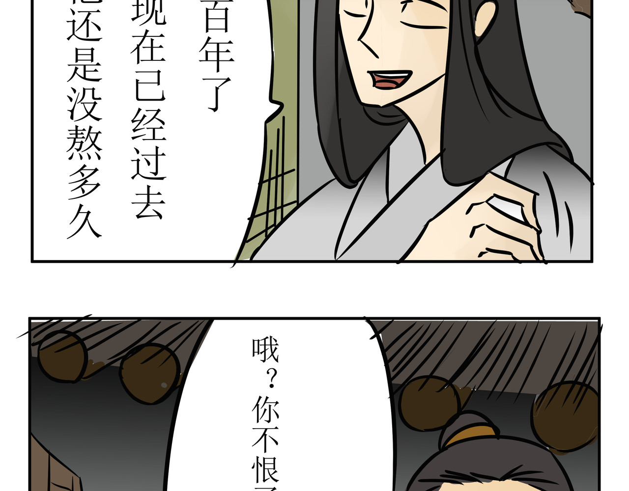 悟儿 02  小骨 第49页