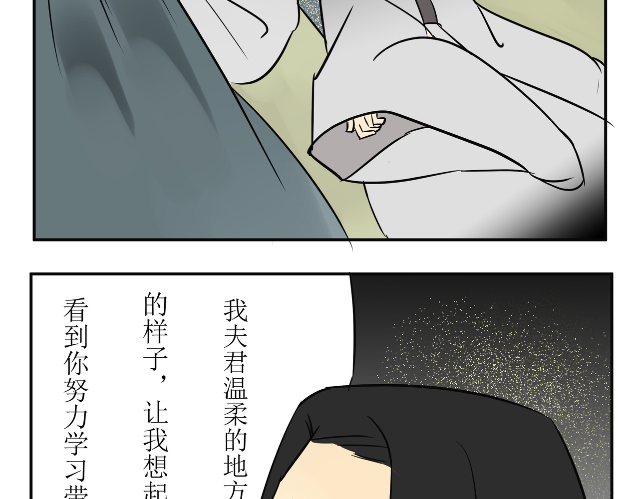 悟儿 02  小骨 第52页