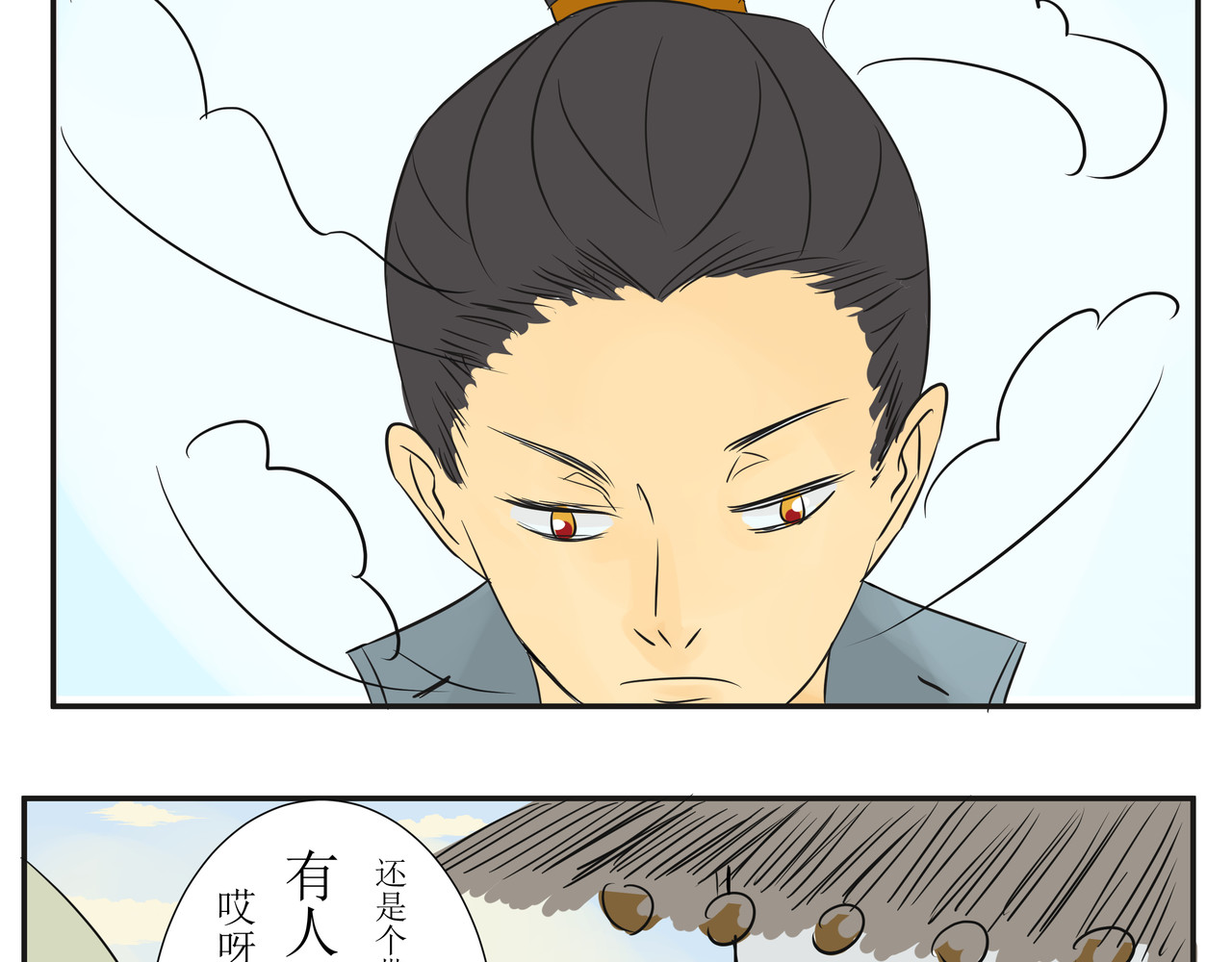 悟儿 02  小骨 第9页
