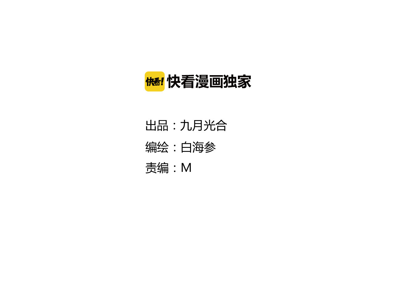 无证除妖师 第2页