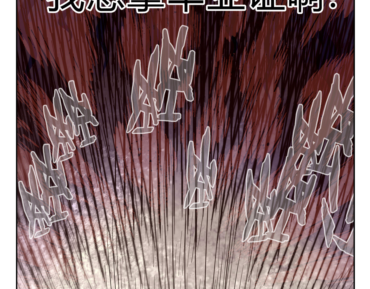 无证除妖师 第1话 求求你！放过我吧！ 第22页