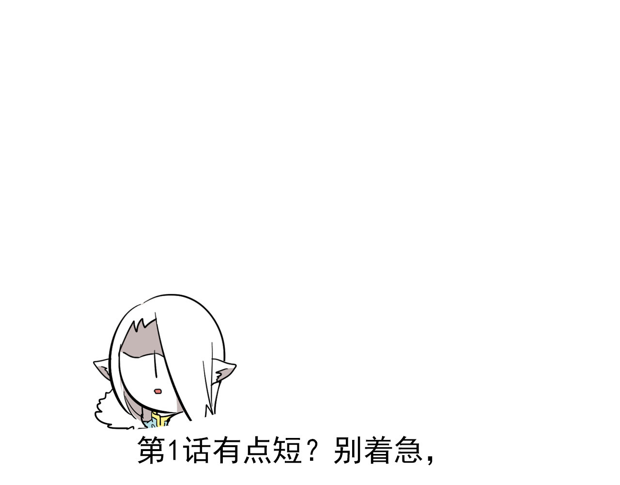 无证除妖师 第1话 求求你！放过我吧！ 第28页