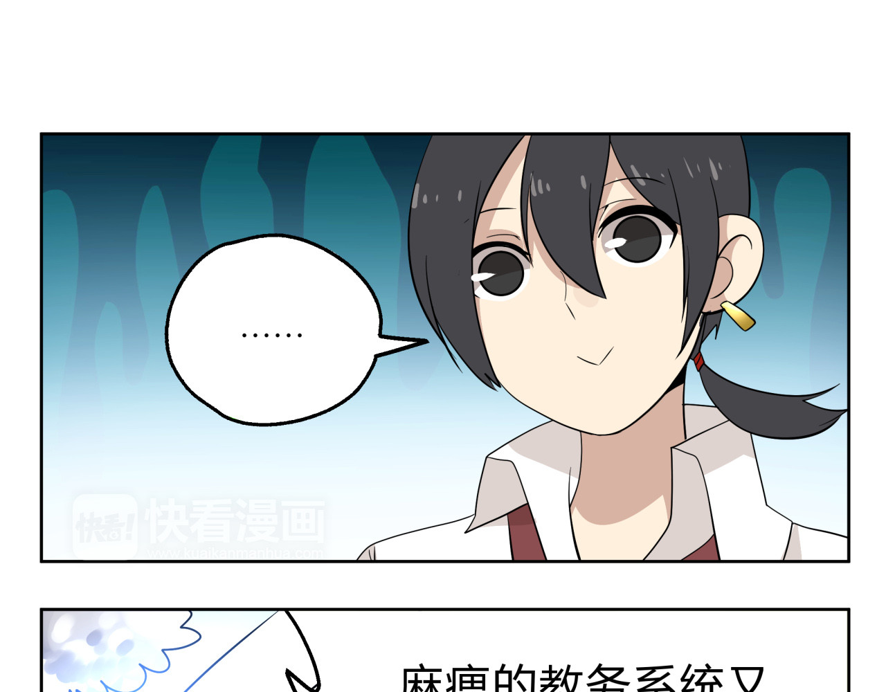 无证除妖师 第1话 求求你！放过我吧！ 第9页