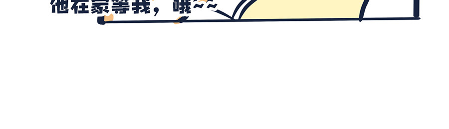  动物大涩会 爱的魔力转圈圈 第21页