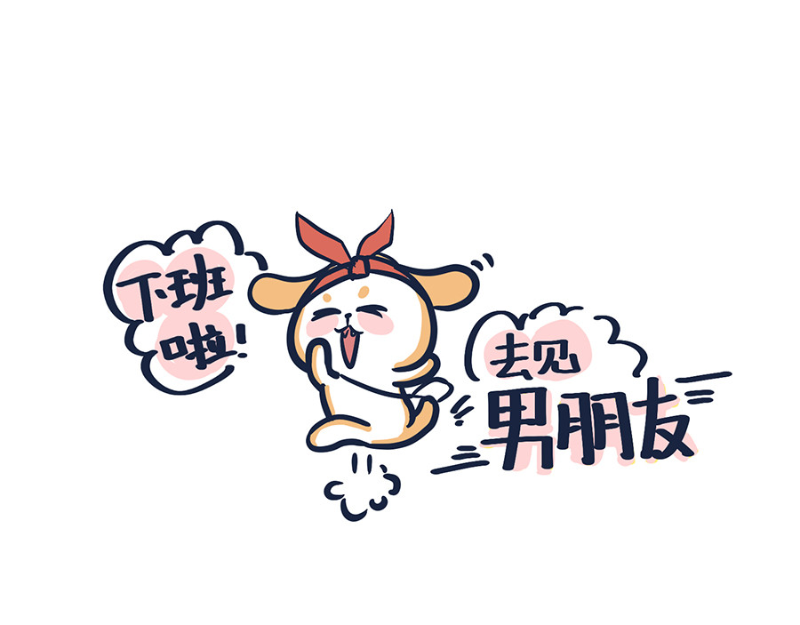  动物大涩会 爱的魔力转圈圈 第22页