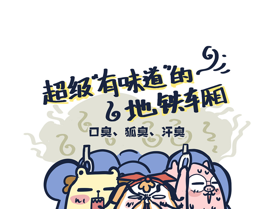  动物大涩会 爱的魔力转圈圈 第26页