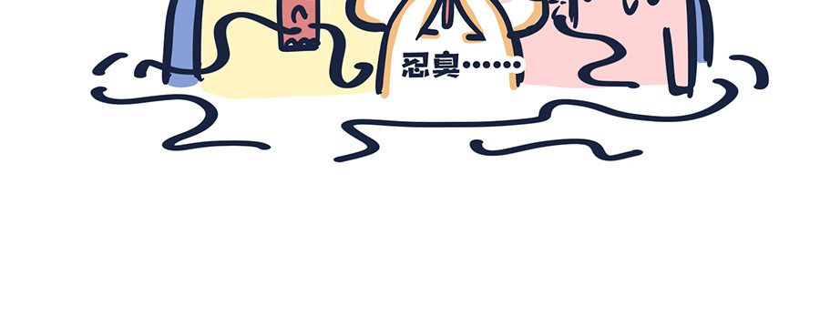  动物大涩会 爱的魔力转圈圈 第27页