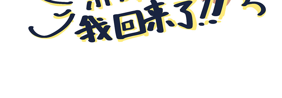  动物大涩会 爱的魔力转圈圈 第31页