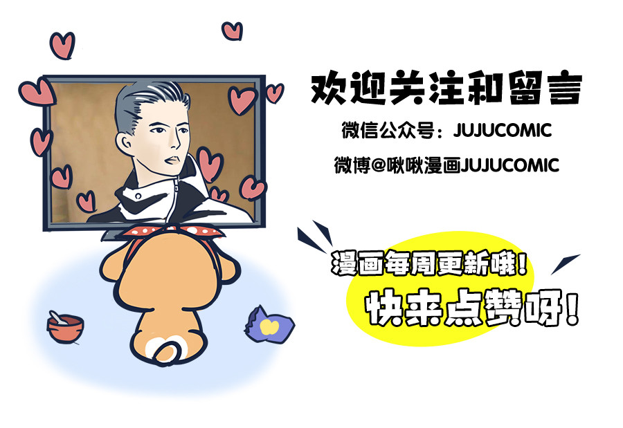  动物大涩会 爱的魔力转圈圈 第34页