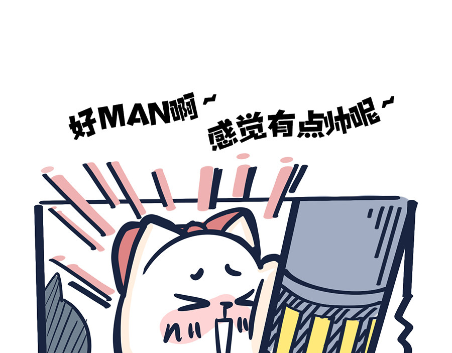 动物大涩会 爱的魔力转圈圈 第44页