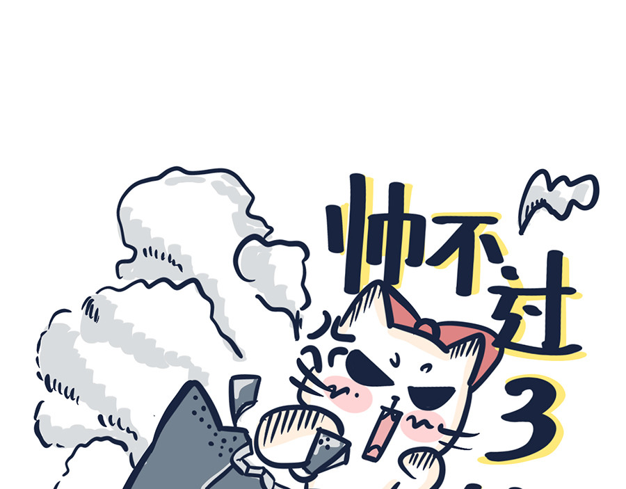  动物大涩会 爱的魔力转圈圈 第50页