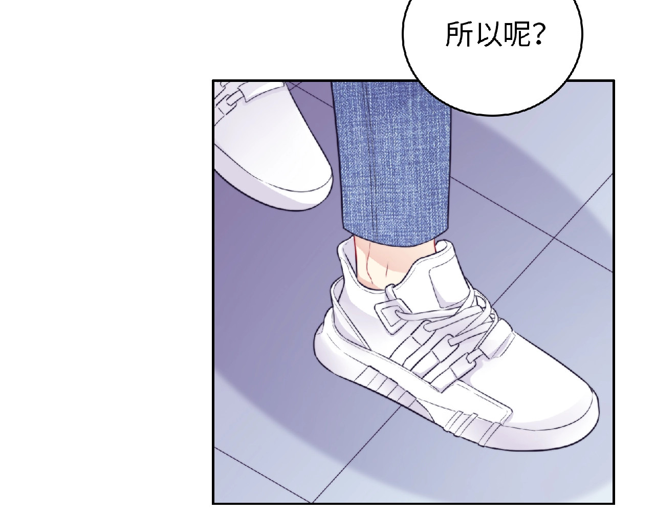 极凶女与睡美男 第4话 诅咒加深了？ 第123页