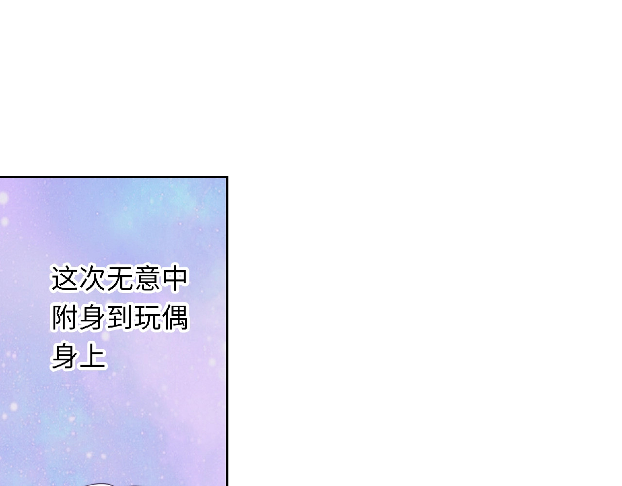 极凶女与睡美男 第4话 诅咒加深了？ 第129页