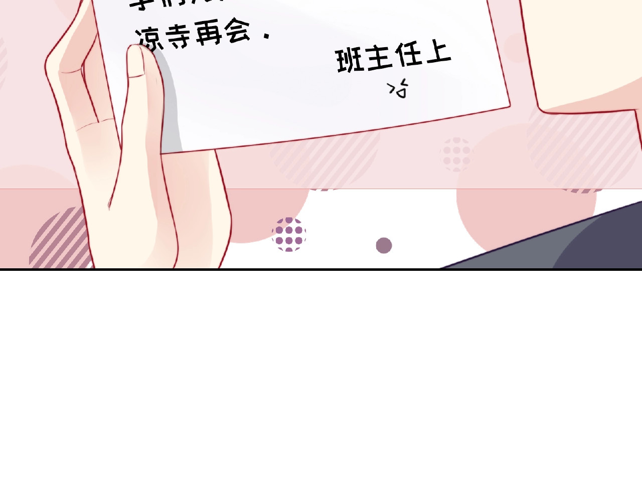 极凶女与睡美男 第4话 诅咒加深了？ 第148页