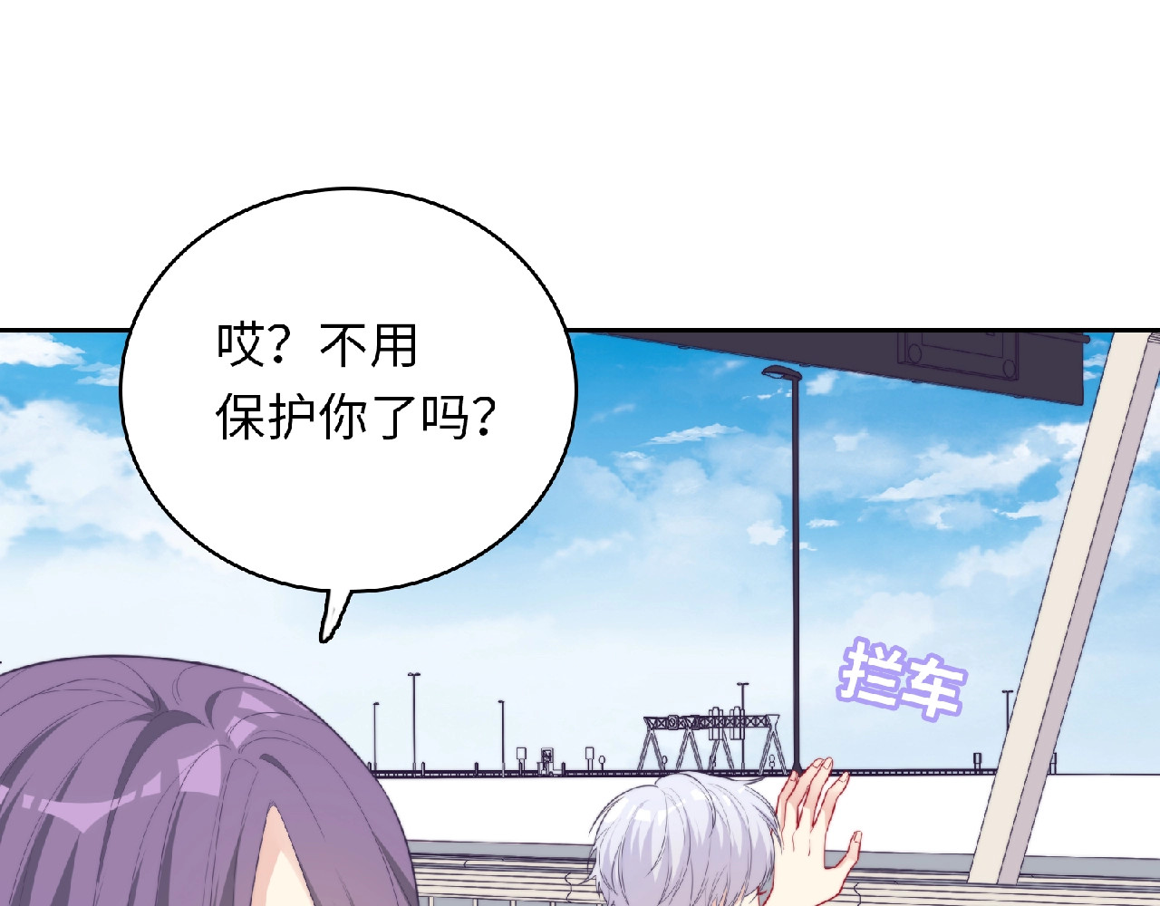 极凶女与睡美男 第4话 诅咒加深了？ 第160页