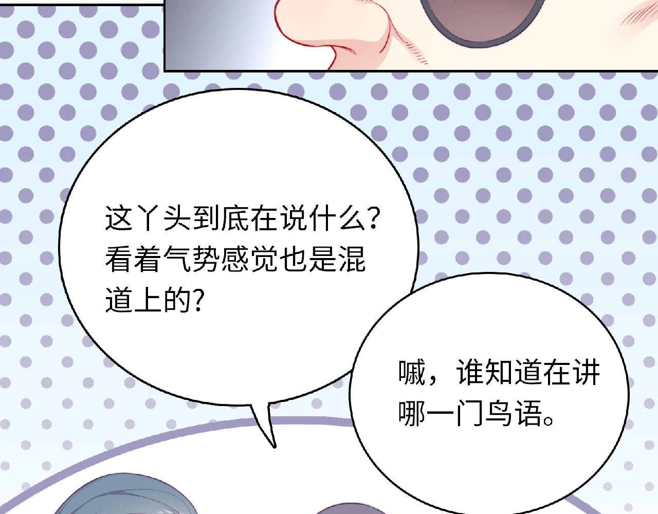 极凶女与睡美男 第4话 诅咒加深了？ 第17页
