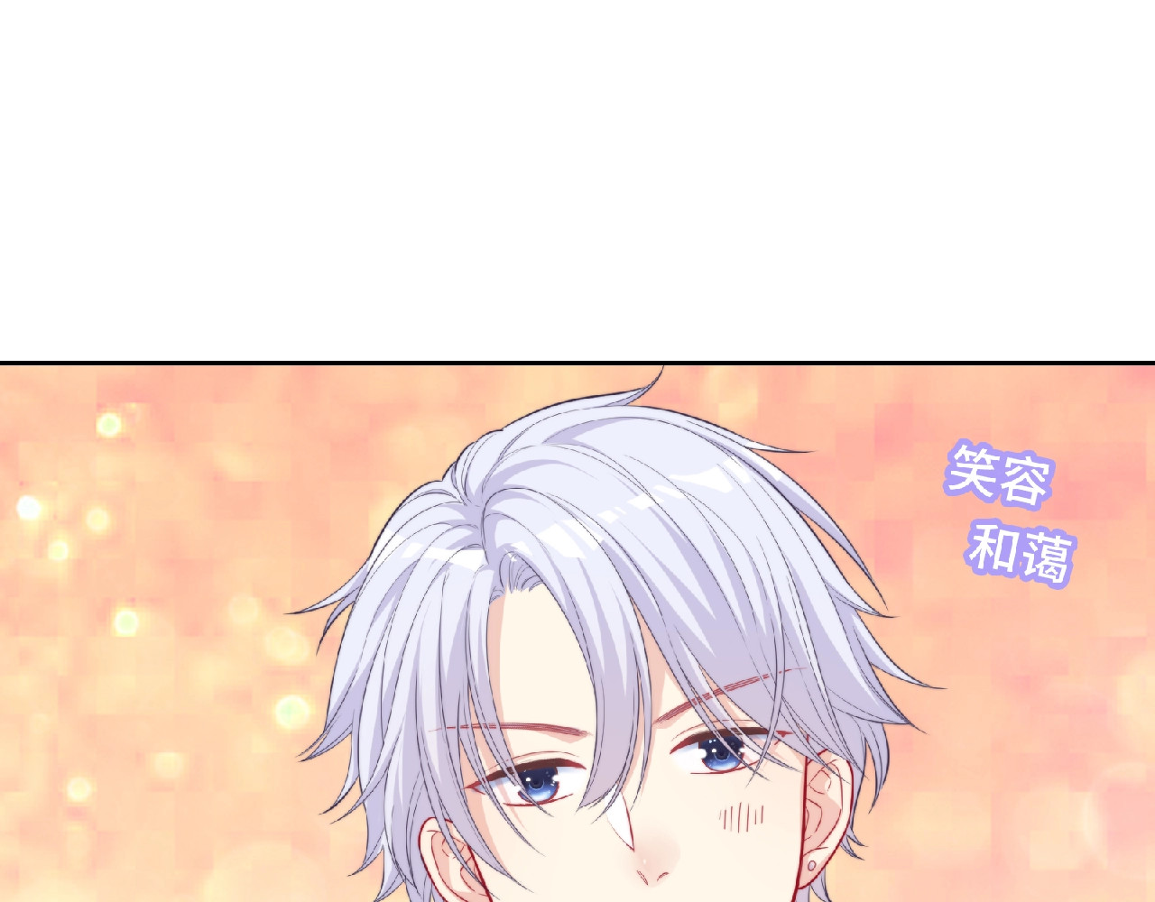 极凶女与睡美男 第4话 诅咒加深了？ 第171页