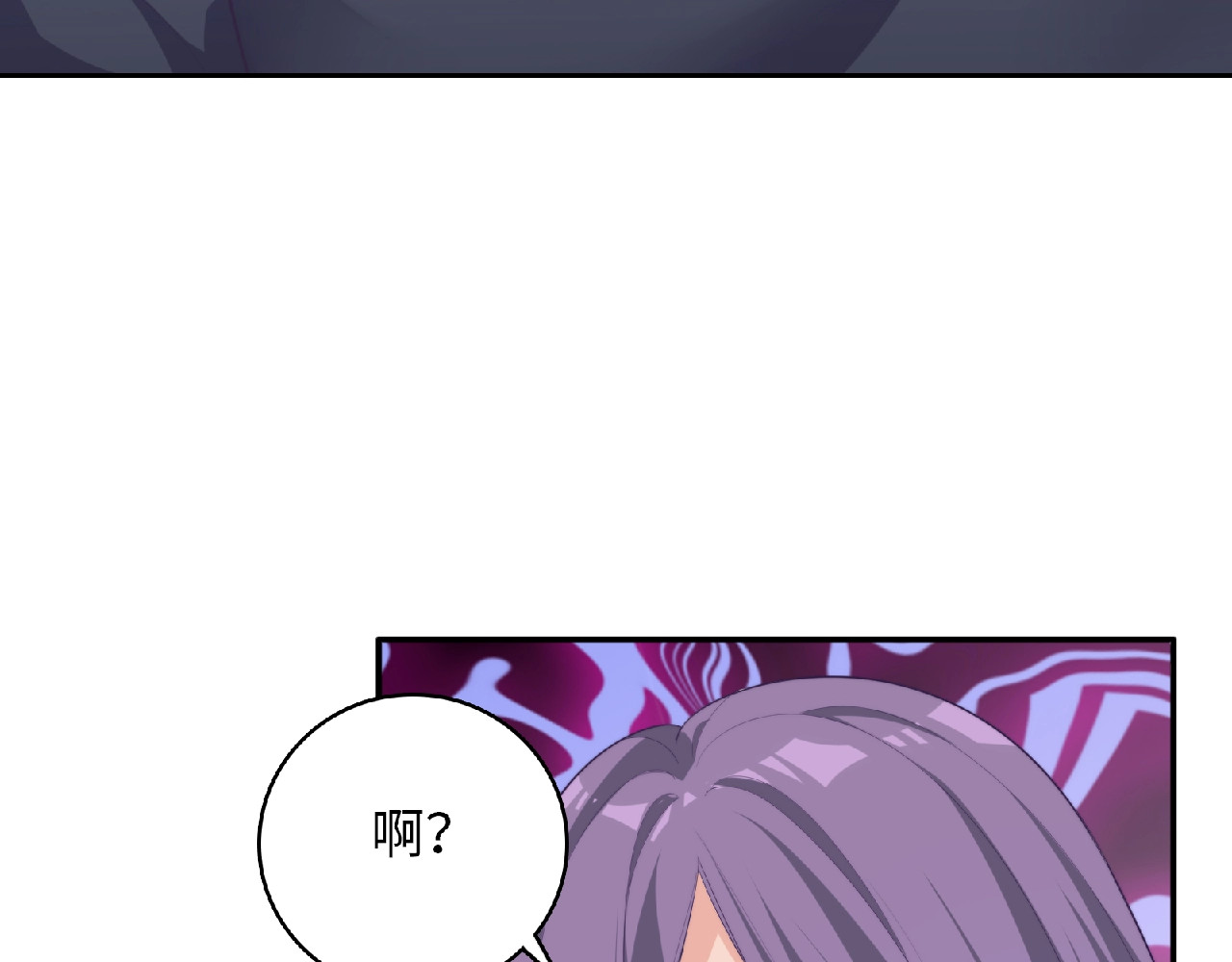 极凶女与睡美男 第4话 诅咒加深了？ 第173页