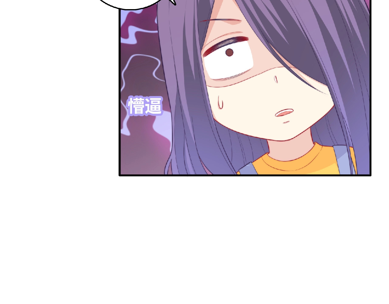 极凶女与睡美男 第4话 诅咒加深了？ 第174页