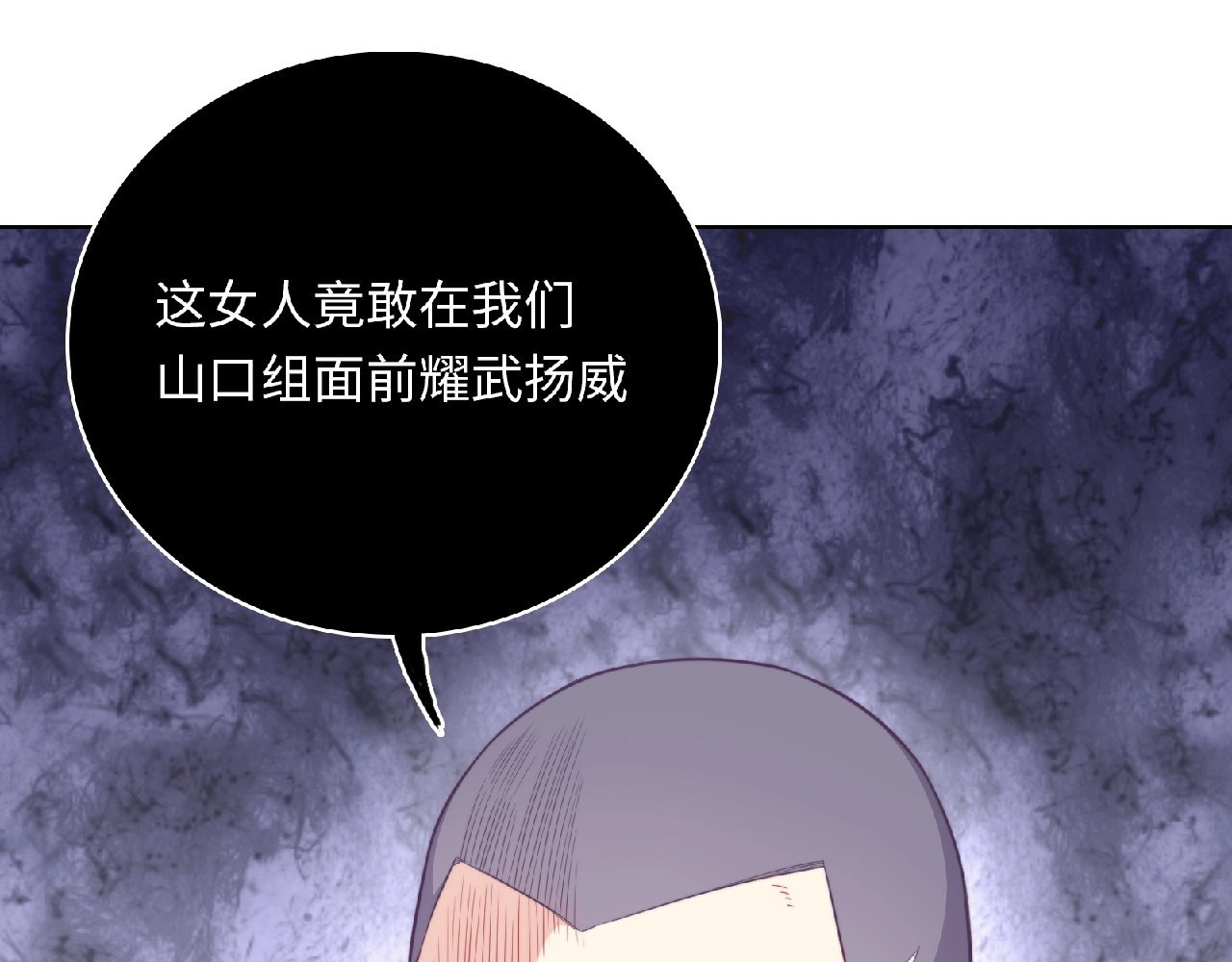 极凶女与睡美男 第4话 诅咒加深了？ 第47页