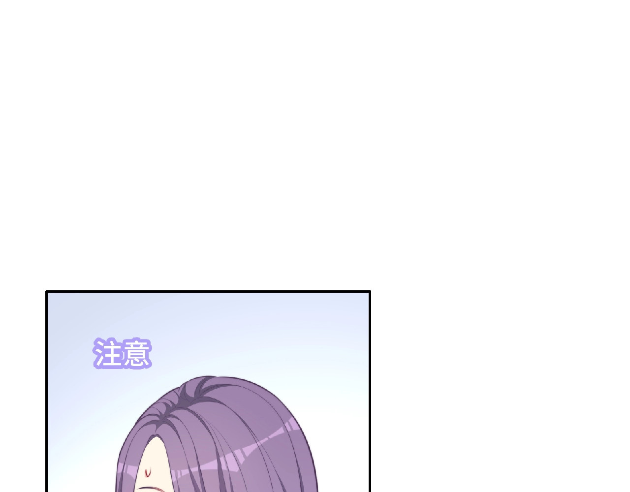 极凶女与睡美男 第4话 诅咒加深了？ 第65页