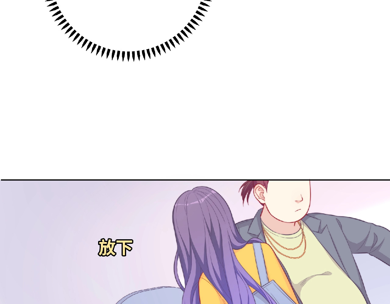 极凶女与睡美男 第4话 诅咒加深了？ 第72页