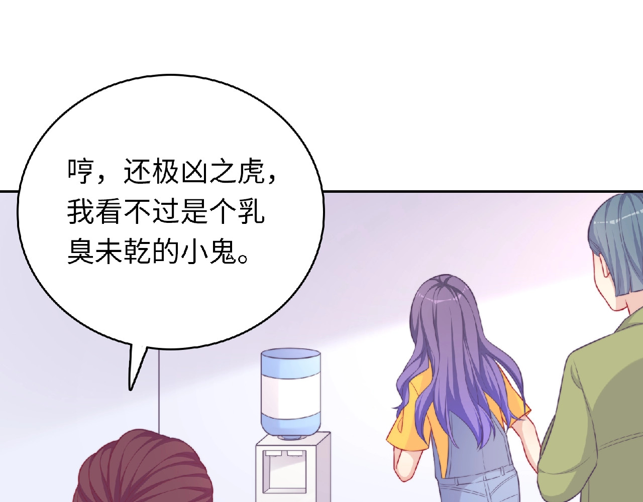 极凶女与睡美男 第4话 诅咒加深了？ 第74页