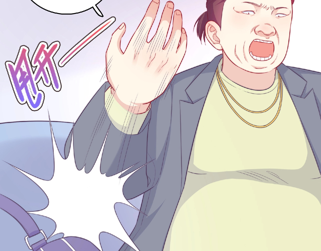极凶女与睡美男 第4话 诅咒加深了？ 第78页