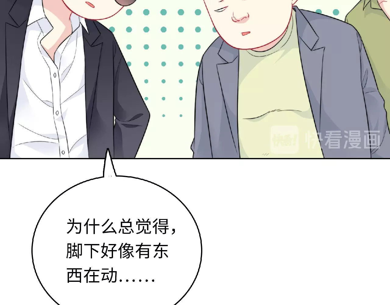 极凶女与睡美男 第4话 诅咒加深了？ 第92页
