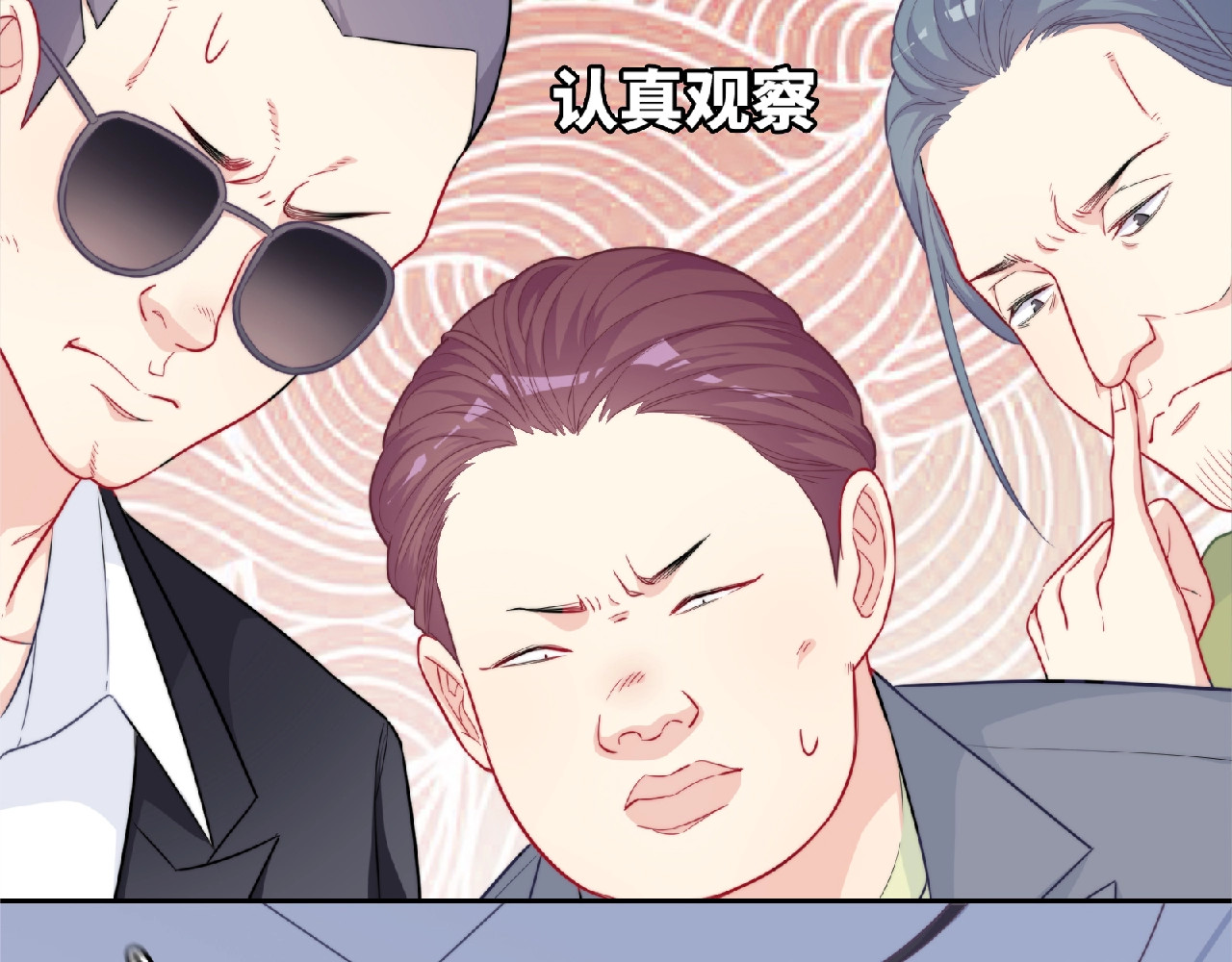 极凶女与睡美男 第4话 诅咒加深了？ 第98页