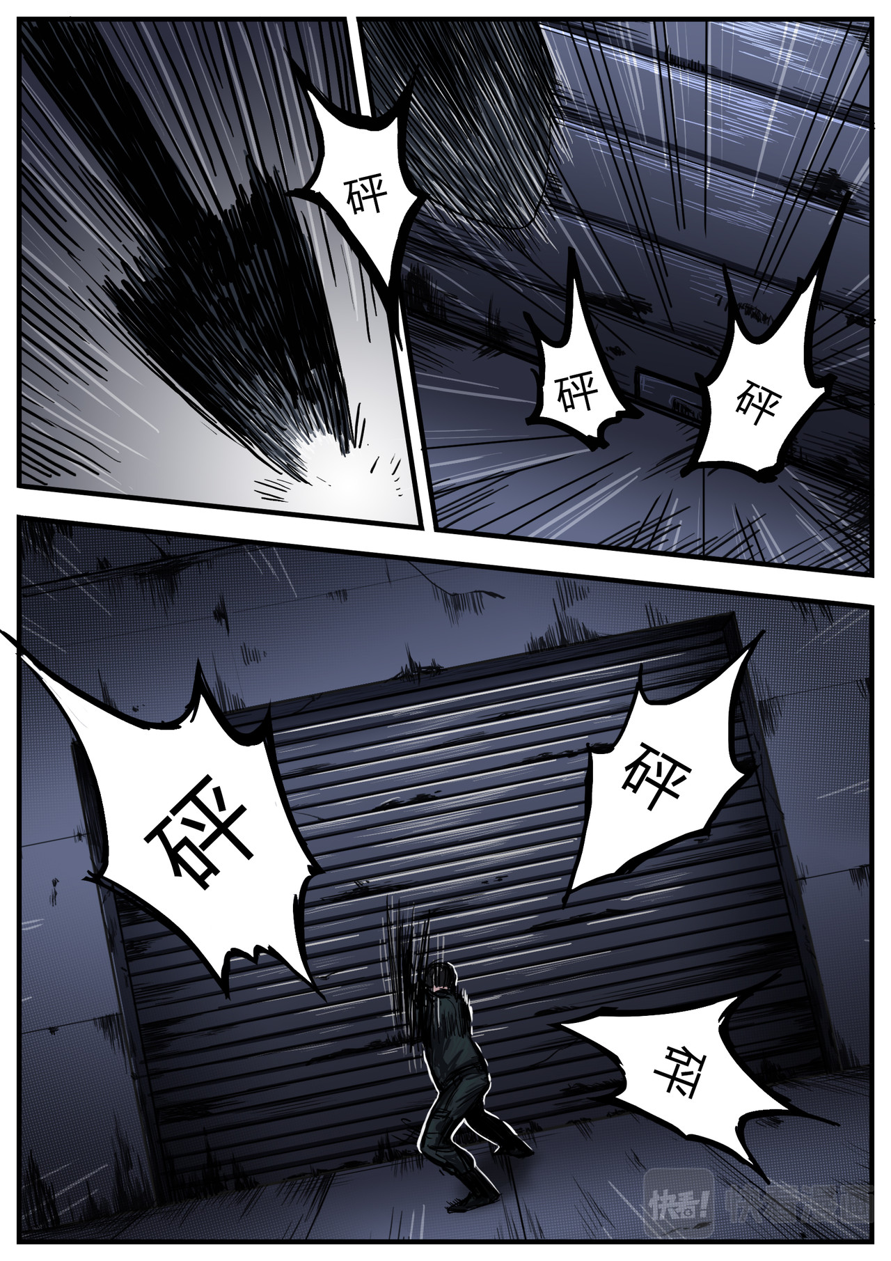 惩罚者·再教育中心 第06话 第11页