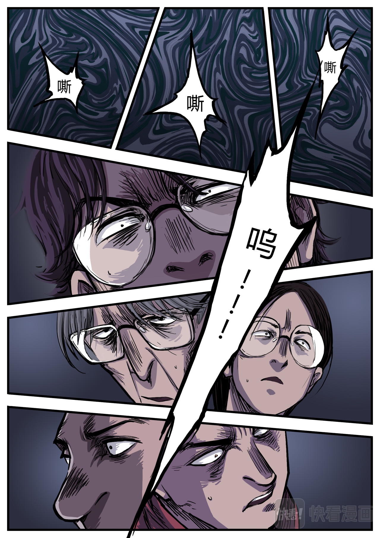惩罚者·再教育中心 第06话 第6页