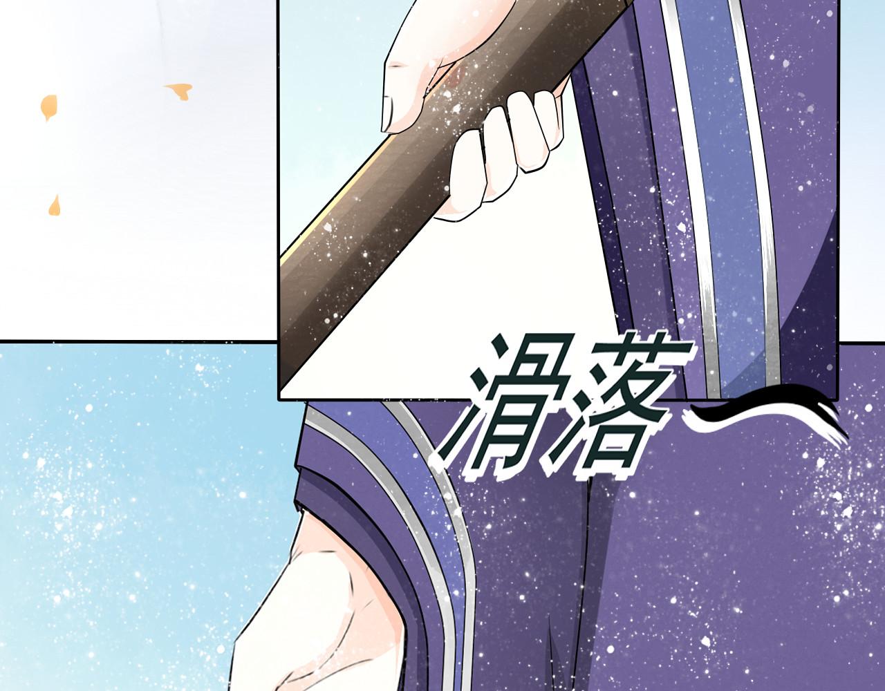 琵琶女 这是一个小预告 第11页