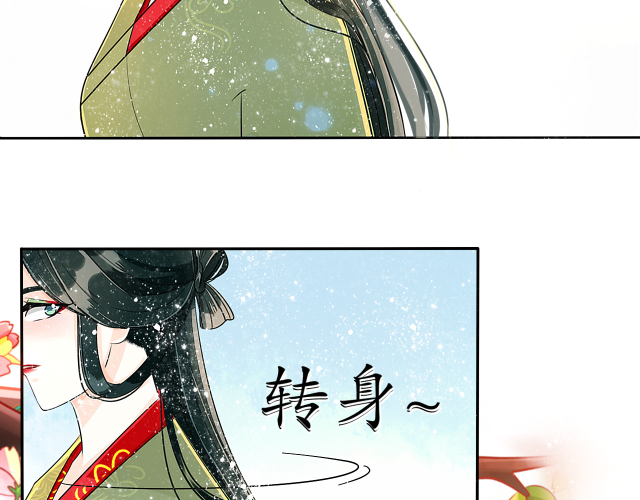 琵琶女 这是一个小预告 第14页