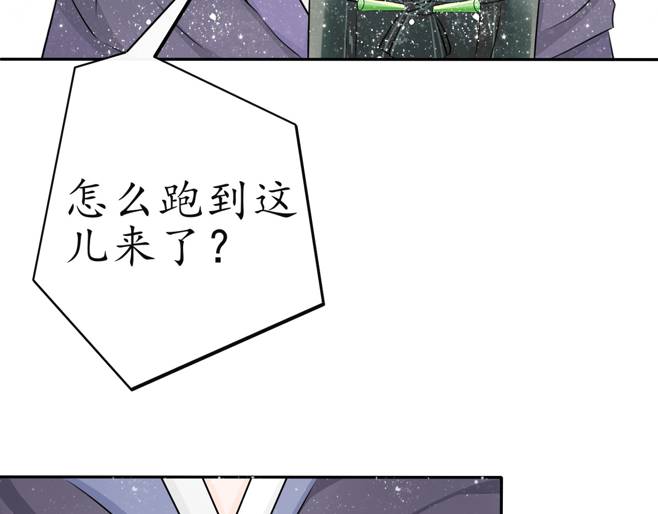 琵琶女 这是一个小预告 第18页