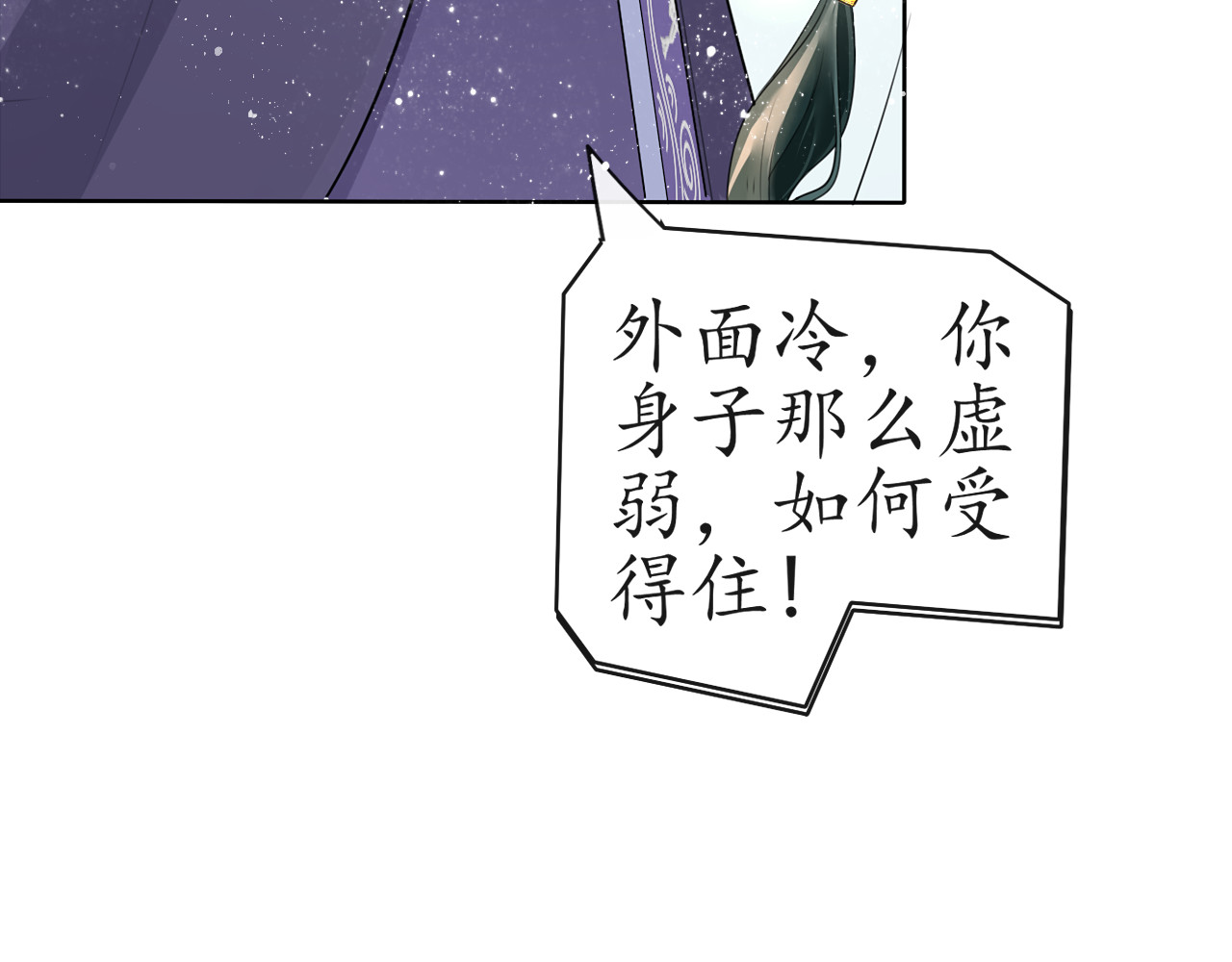 琵琶女 这是一个小预告 第26页