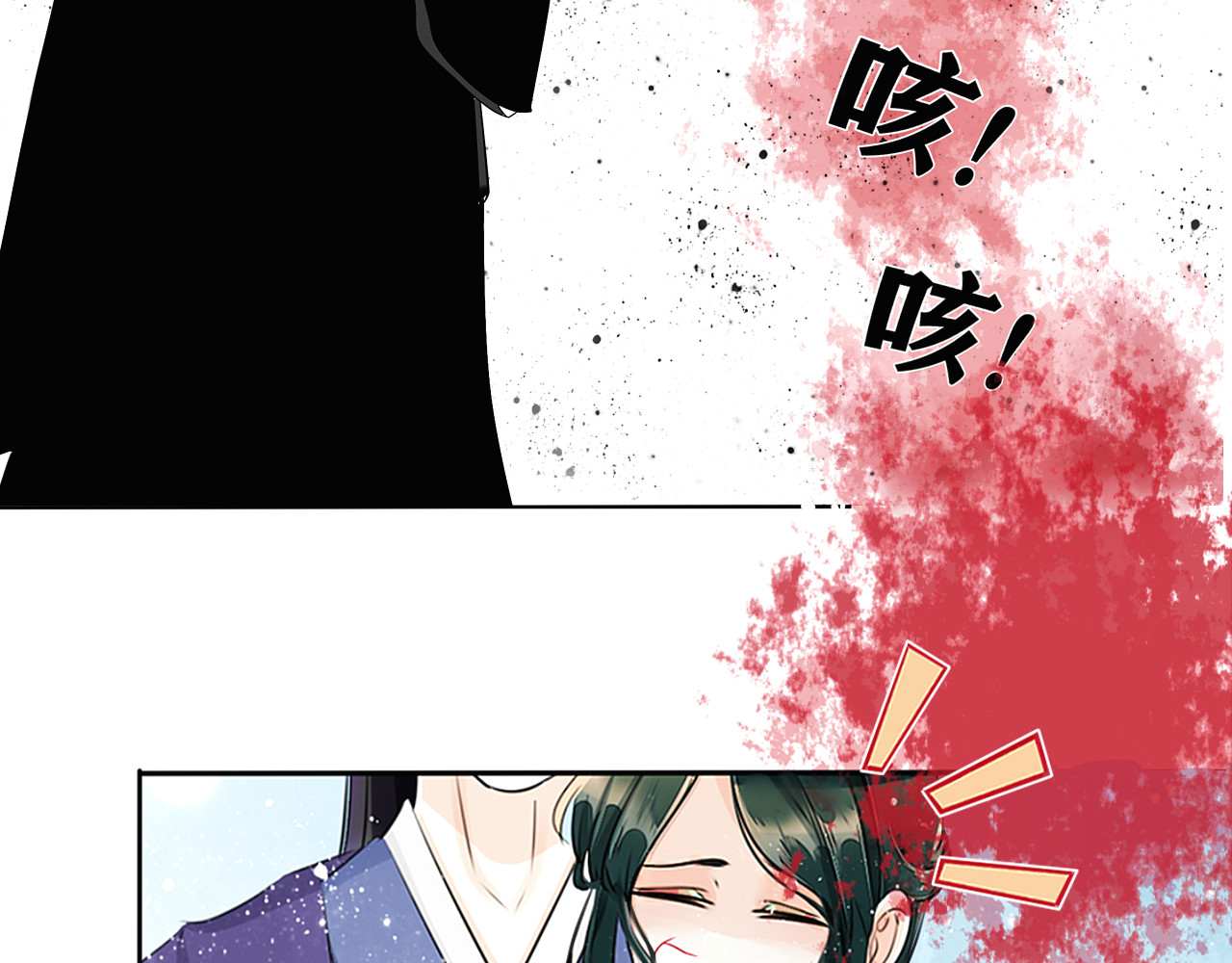 琵琶女 这是一个小预告 第29页
